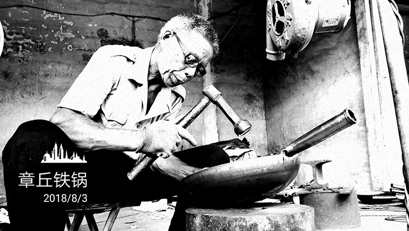 走進(jìn)章丘，見證章丘鐵鍋