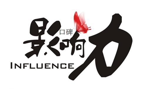 借力節(jié)日營銷，加強(qiáng)品牌影響力